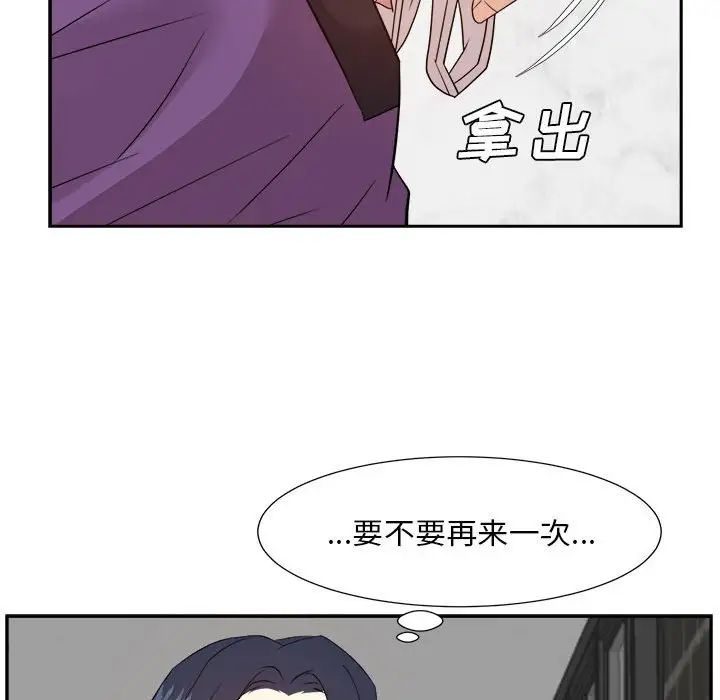 糖果恋人第31话