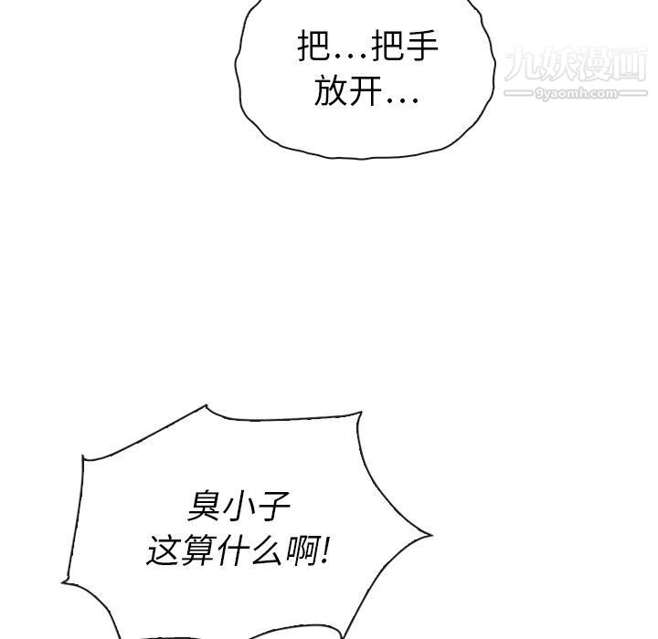 泰珠小姐的完美婚姻生活第32话