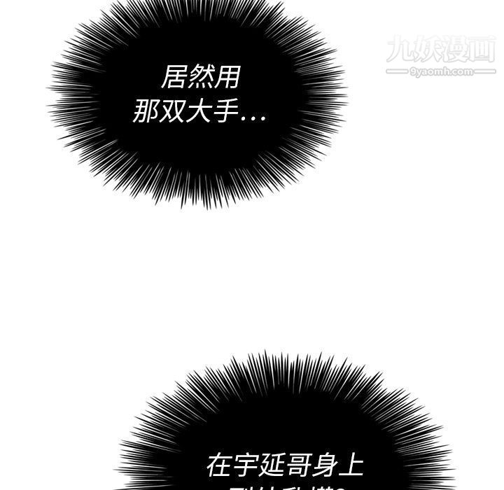 泰珠小姐的完美婚姻生活第32話
