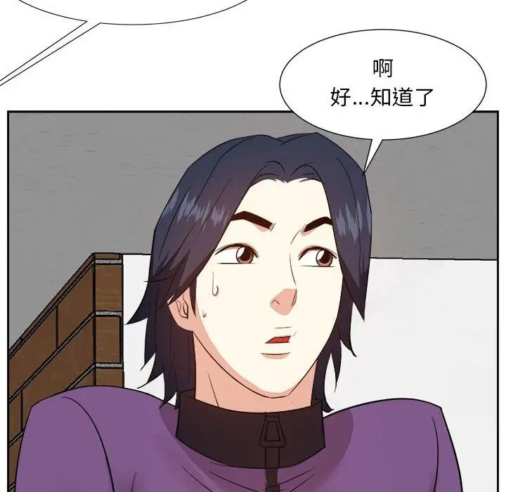 糖果恋人第31话