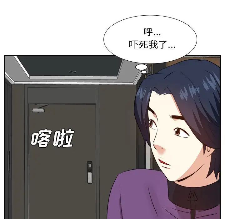 糖果恋人第31话