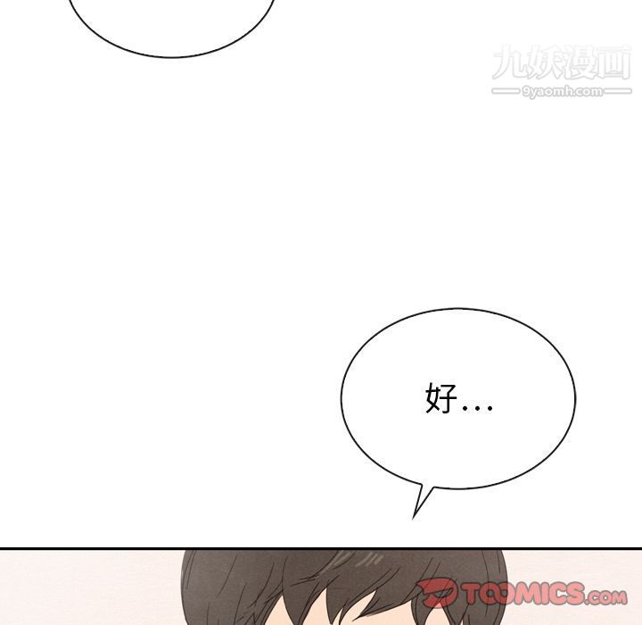 泰珠小姐的完美婚姻生活第32话