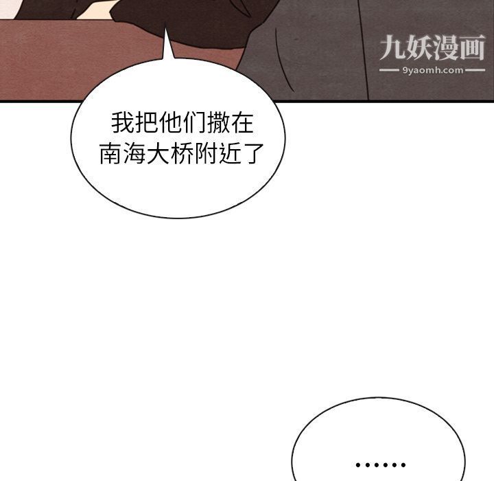 泰珠小姐的完美婚姻生活第32话