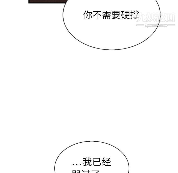 泰珠小姐的完美婚姻生活第32话