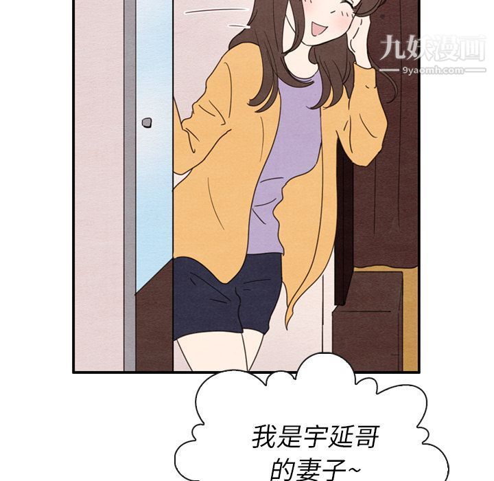 泰珠小姐的完美婚姻生活第32话