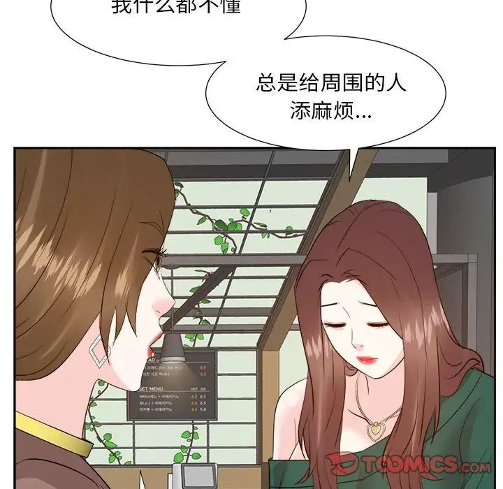 糖果恋人第31话