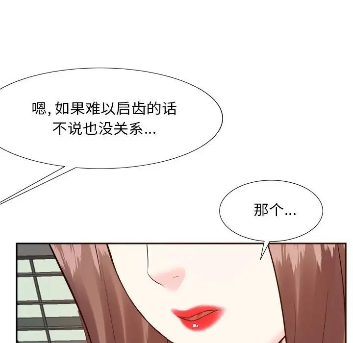 糖果恋人第31话