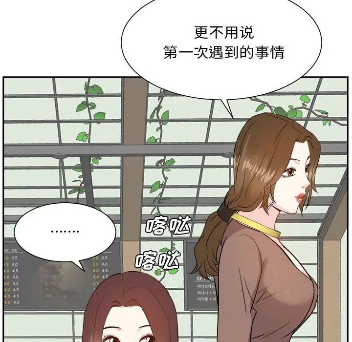 糖果恋人第31话