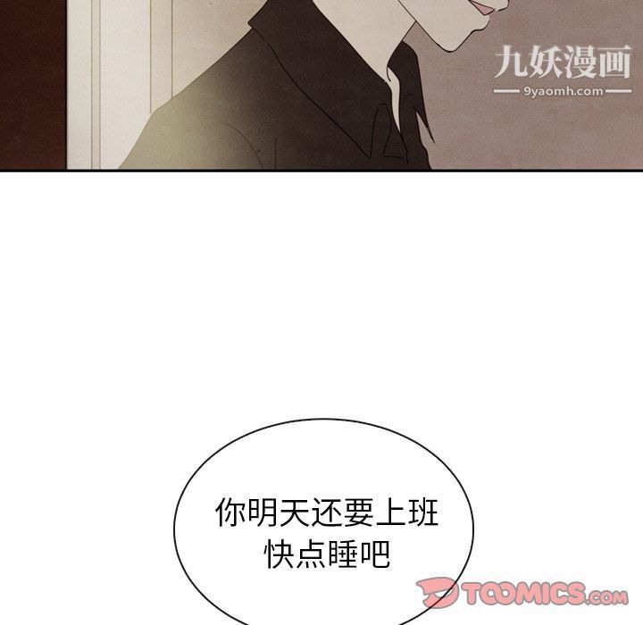 泰珠小姐的完美婚姻生活第32话