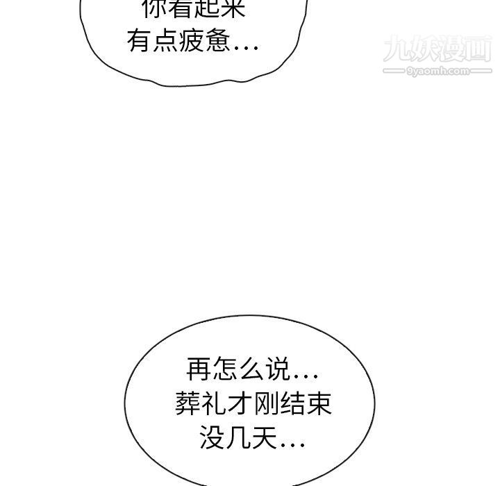 泰珠小姐的完美婚姻生活第32話