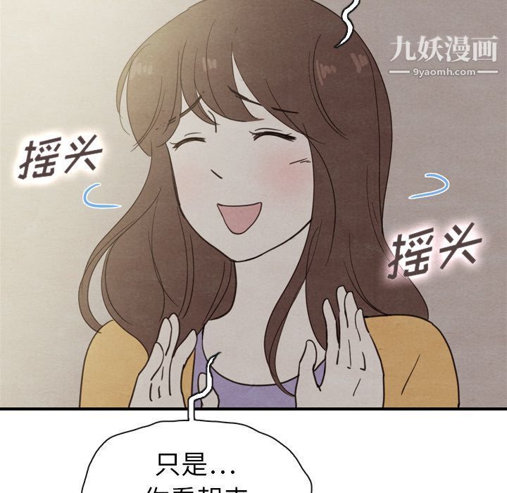 泰珠小姐的完美婚姻生活第32话