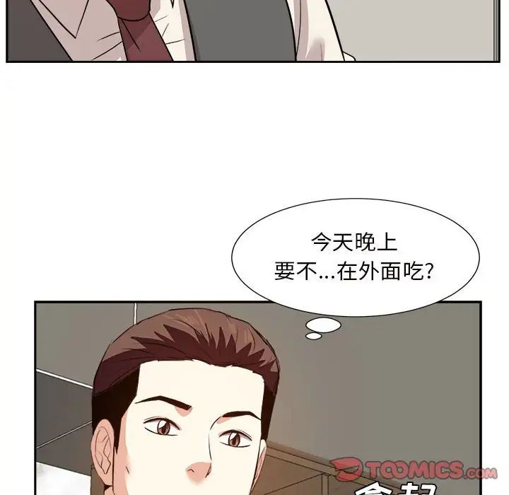 糖果恋人第31话