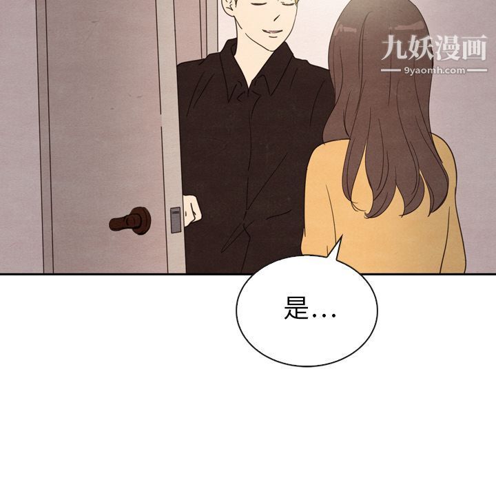 泰珠小姐的完美婚姻生活第32话