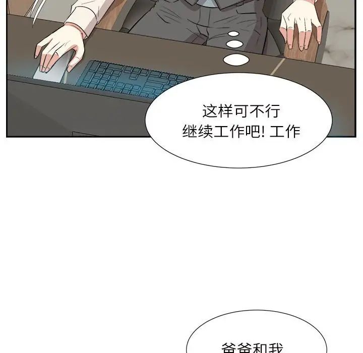糖果恋人第31话