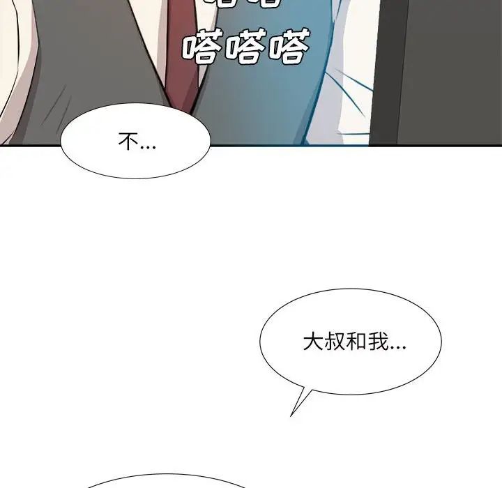 糖果恋人第31话