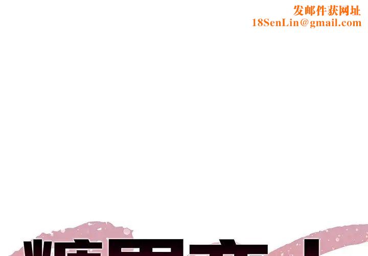 糖果恋人第32话