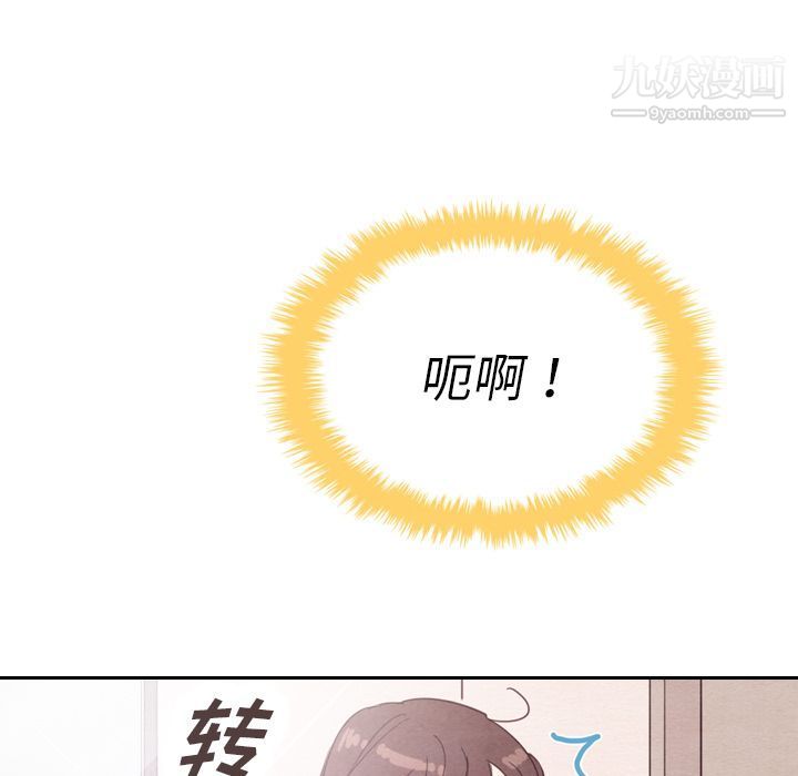 泰珠小姐的完美婚姻生活第33话