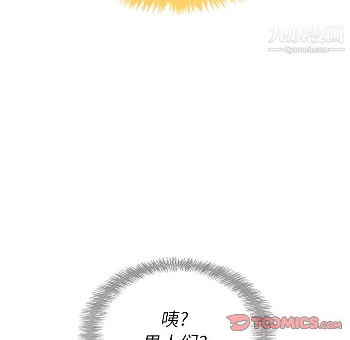 泰珠小姐的完美婚姻生活第33话