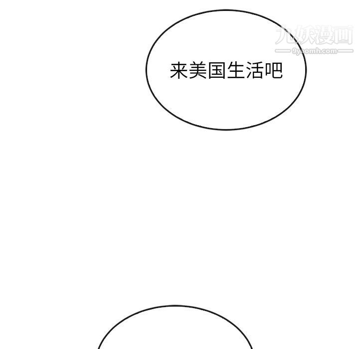 泰珠小姐的完美婚姻生活第33话