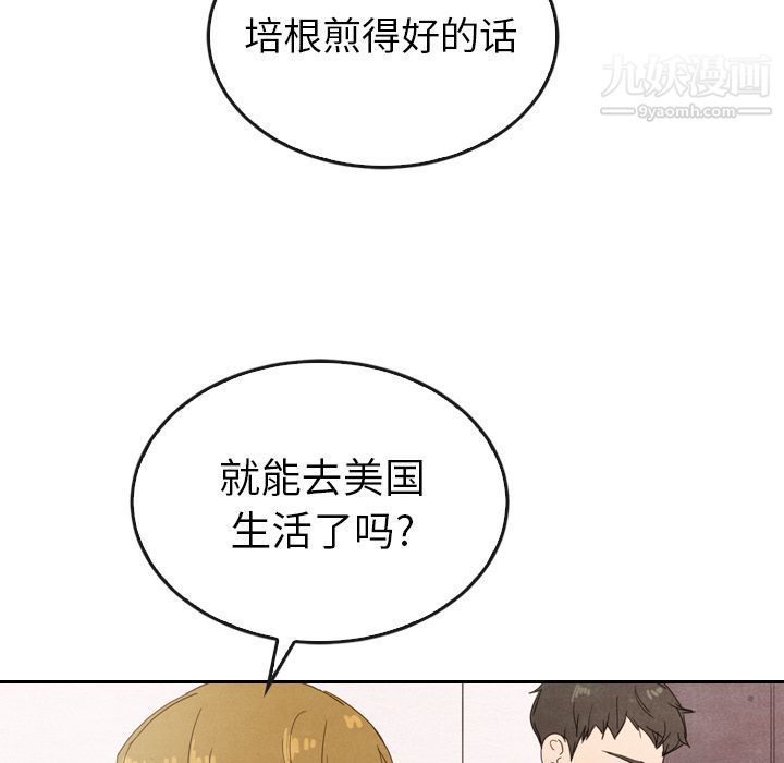 泰珠小姐的完美婚姻生活第33话