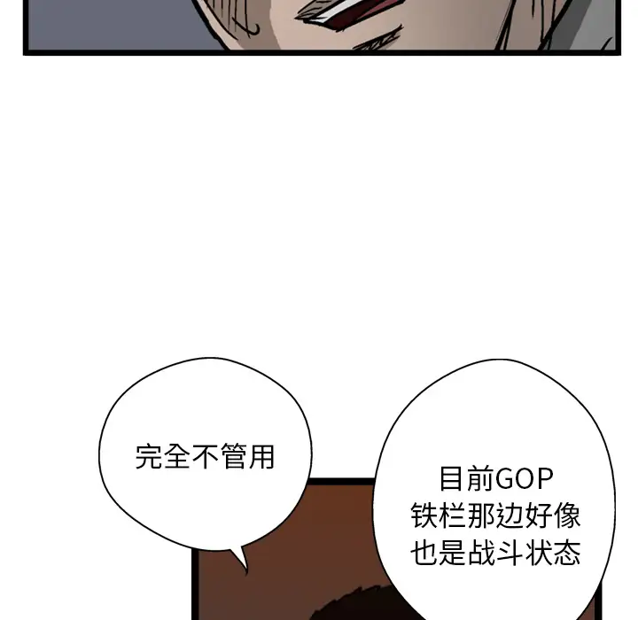 GP-禁区守卫第21话