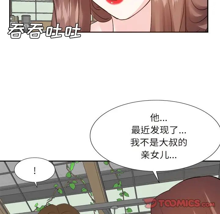 糖果戀人第32話