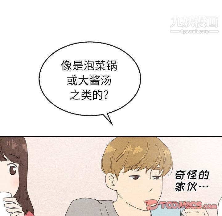 泰珠小姐的完美婚姻生活第33话