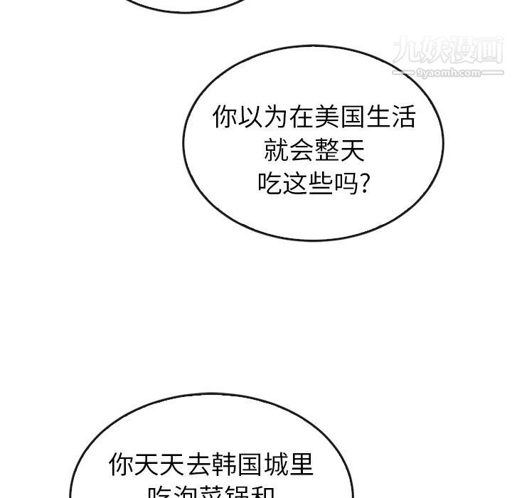 泰珠小姐的完美婚姻生活第33话