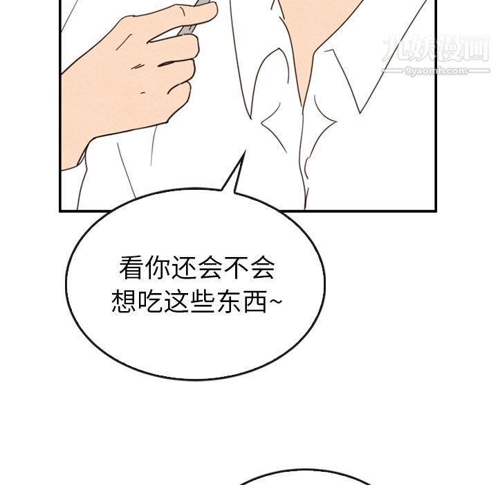 泰珠小姐的完美婚姻生活第33话