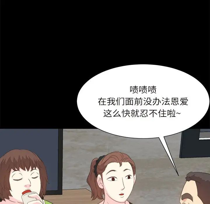 糖果戀人第32話