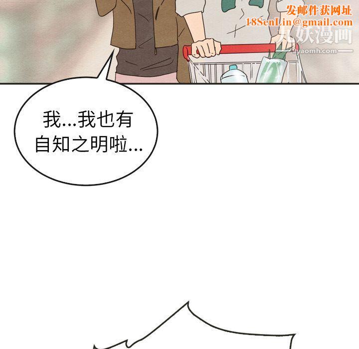 泰珠小姐的完美婚姻生活第33话