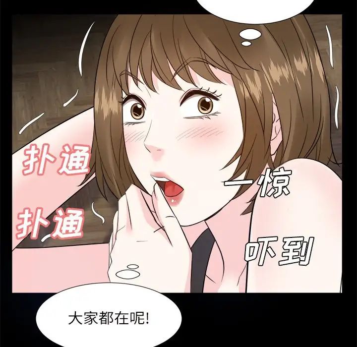 糖果恋人第32话