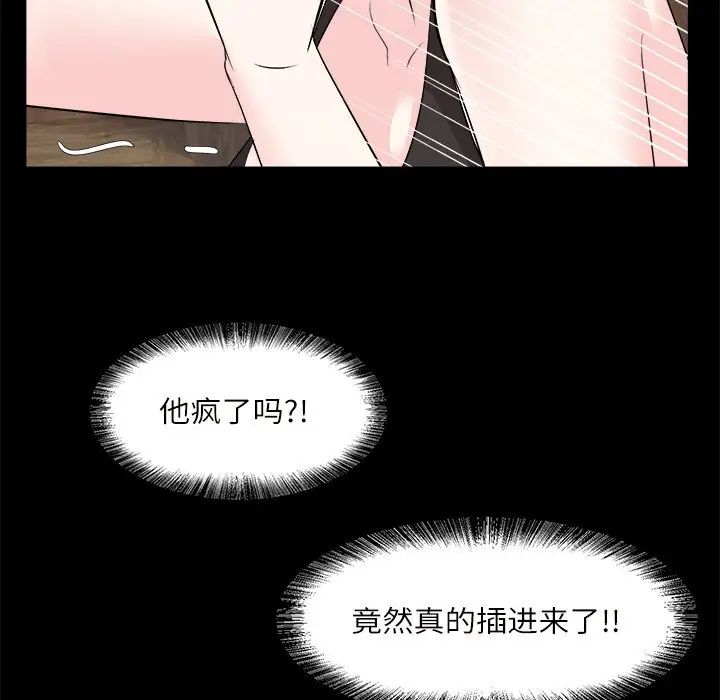 糖果戀人第32話