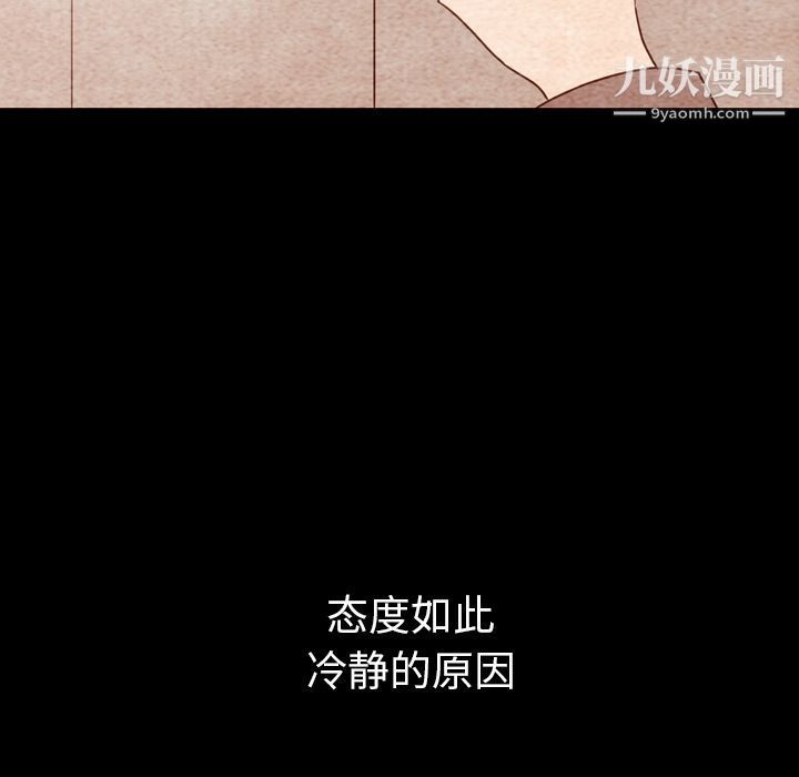 泰珠小姐的完美婚姻生活第34話