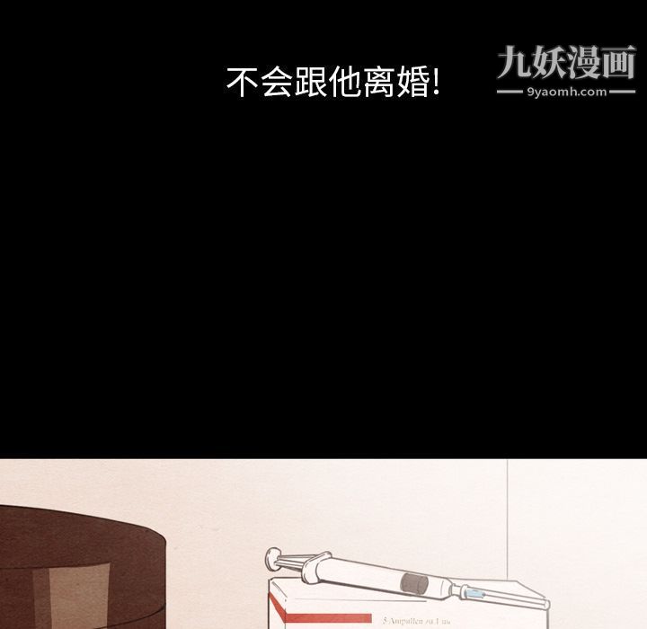 泰珠小姐的完美婚姻生活第34話