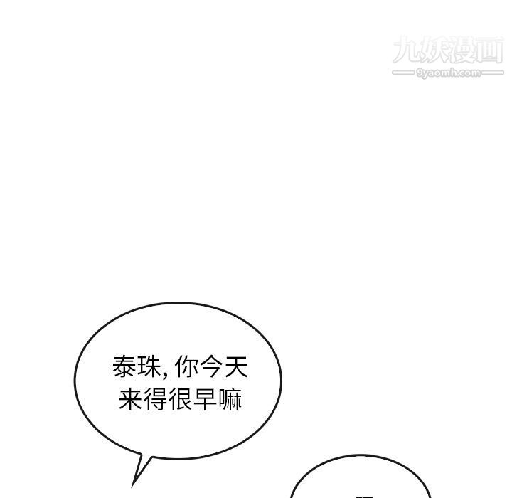 泰珠小姐的完美婚姻生活第34话