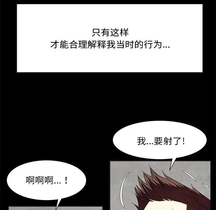 糖果恋人第33话