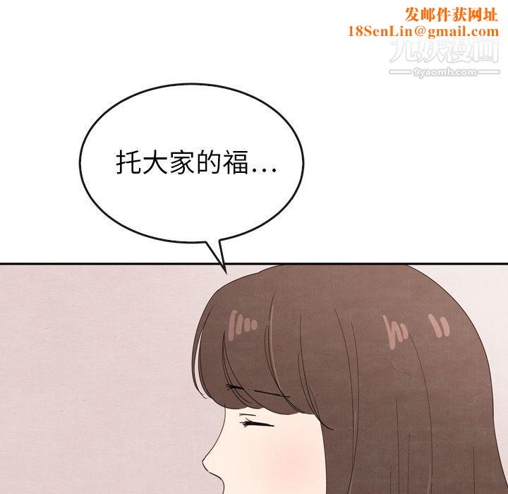 泰珠小姐的完美婚姻生活第34話