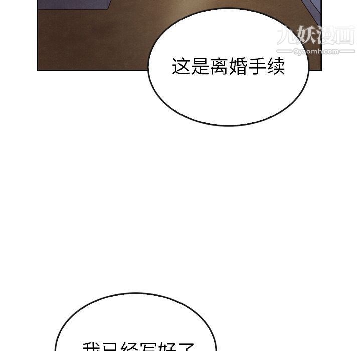 泰珠小姐的完美婚姻生活第34话