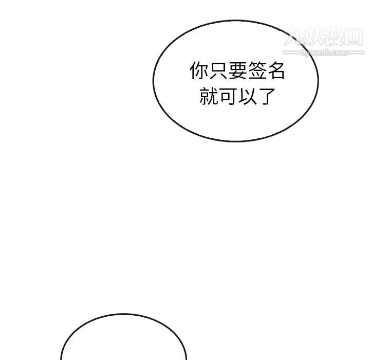 《泰珠小姐的完美婚姻生活》第34话