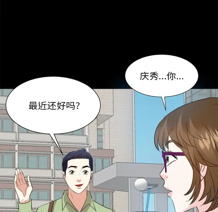 糖果恋人第33话