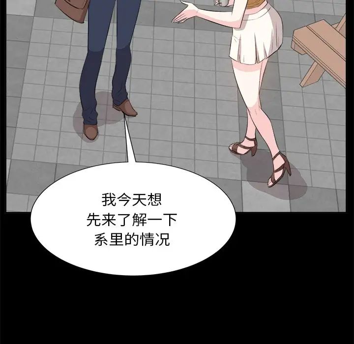 糖果恋人第33话