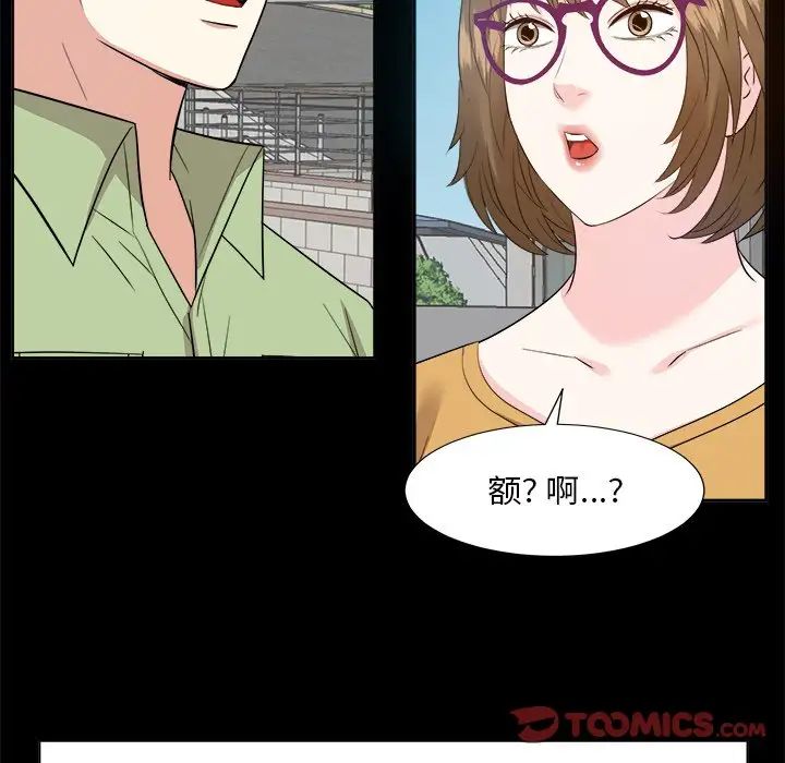 糖果戀人第33話