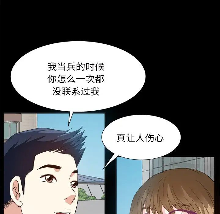 糖果恋人第33话