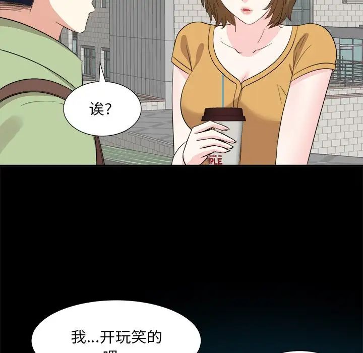 糖果恋人第33话