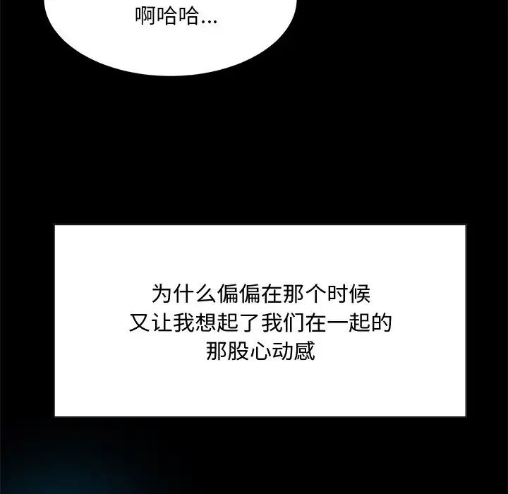 糖果恋人第33话