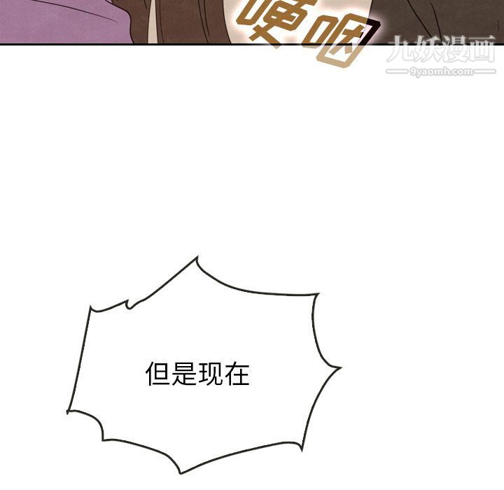 泰珠小姐的完美婚姻生活第34話