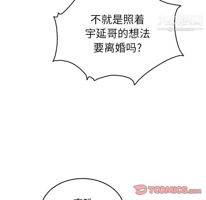 泰珠小姐的完美婚姻生活第34话