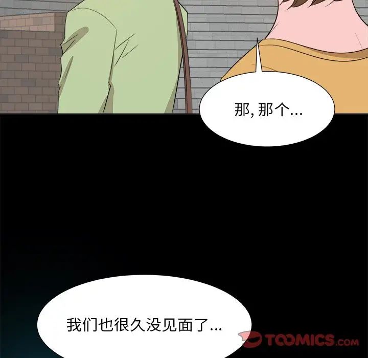 糖果恋人第33话