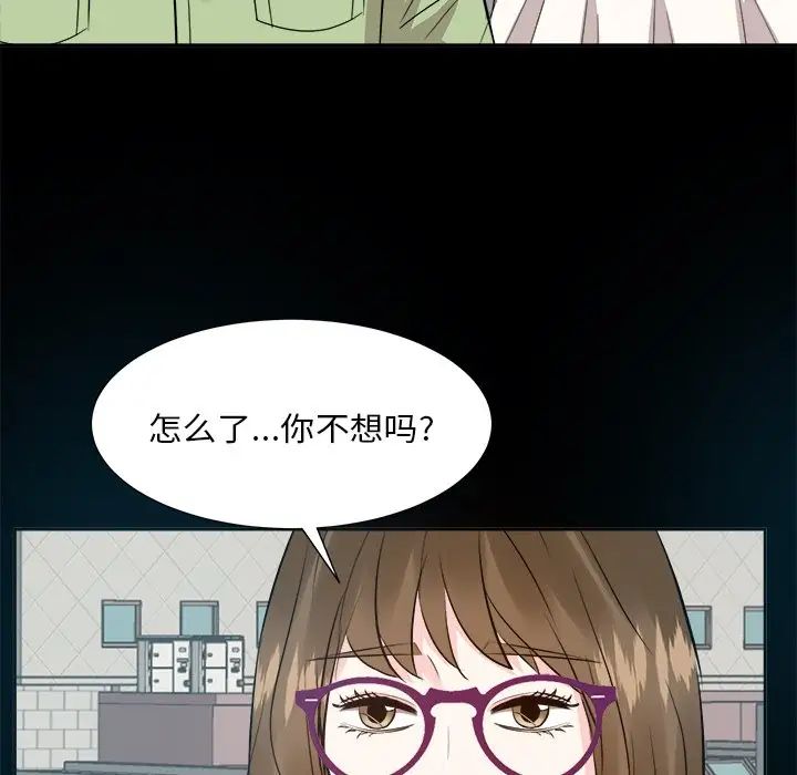 糖果恋人第33话